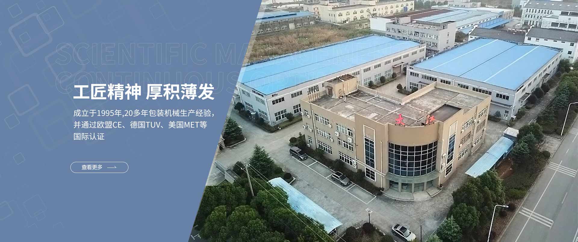 温州市大江真空包装机械有限公司